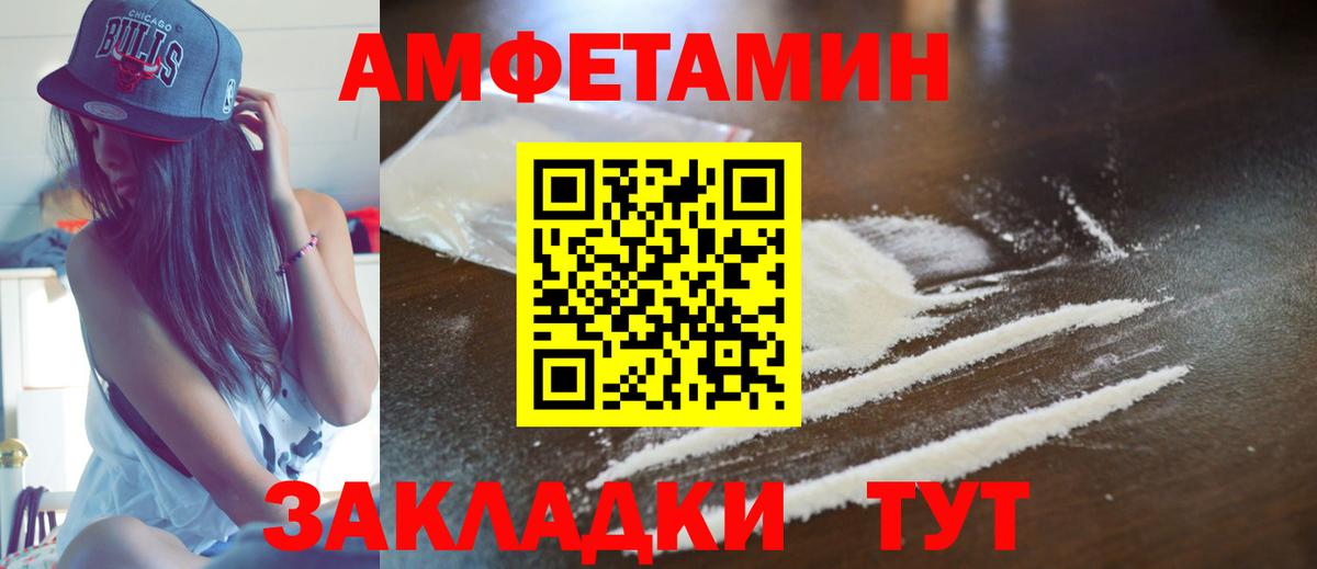 Amphetamine  Вход с VPN  Медногорск  АМФЕТАМИН Розовый 