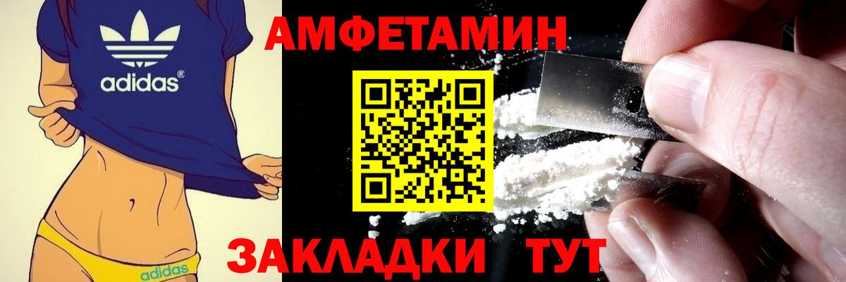 АМФЕТАМИН VHQ Медногорск