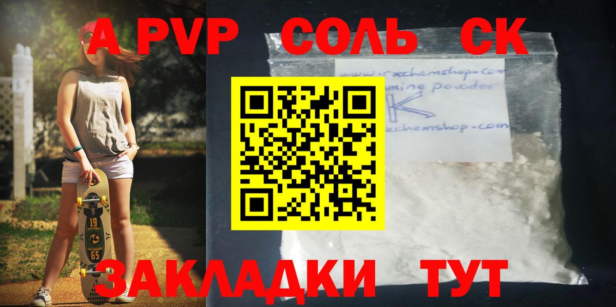 Альфа ПВП СК  Вход с VPN  Медногорск  Alpha PVP VHQ 