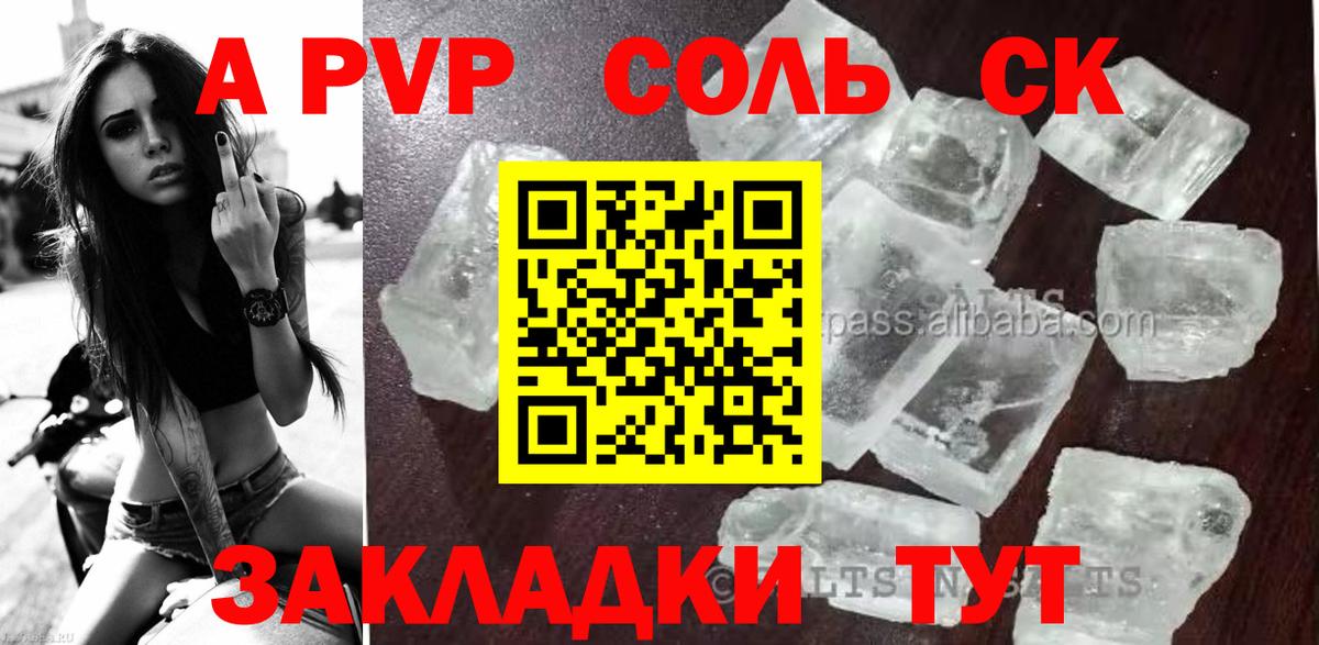 Alpha-PVP СК Медногорск