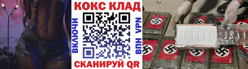 КОКАИН Колумбийский  Медногорск 