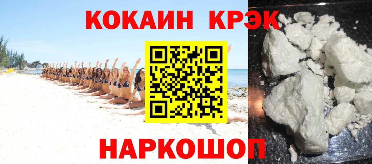 КОКАИН VHQ Медногорск