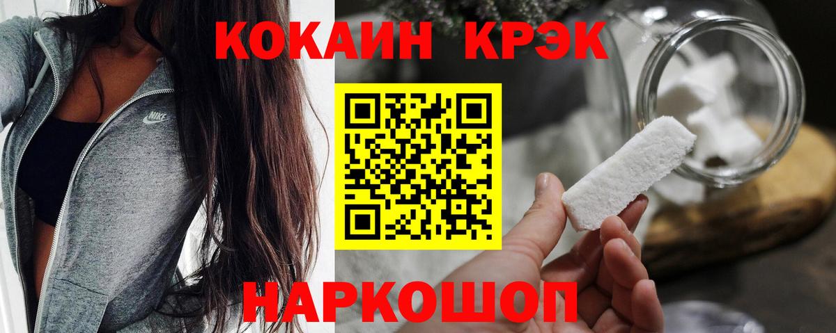 КОКАИН FishScale  Вход с VPN  КОКАИН Перу  Медногорск 