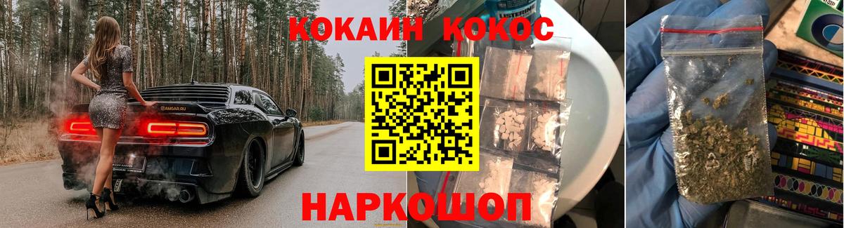 МЕФ  Вход с VPN  КОКАИН  ГАШИШ  Медногорск  ГАШИШ  Каннабис  Меф МЯУ МЯУ  