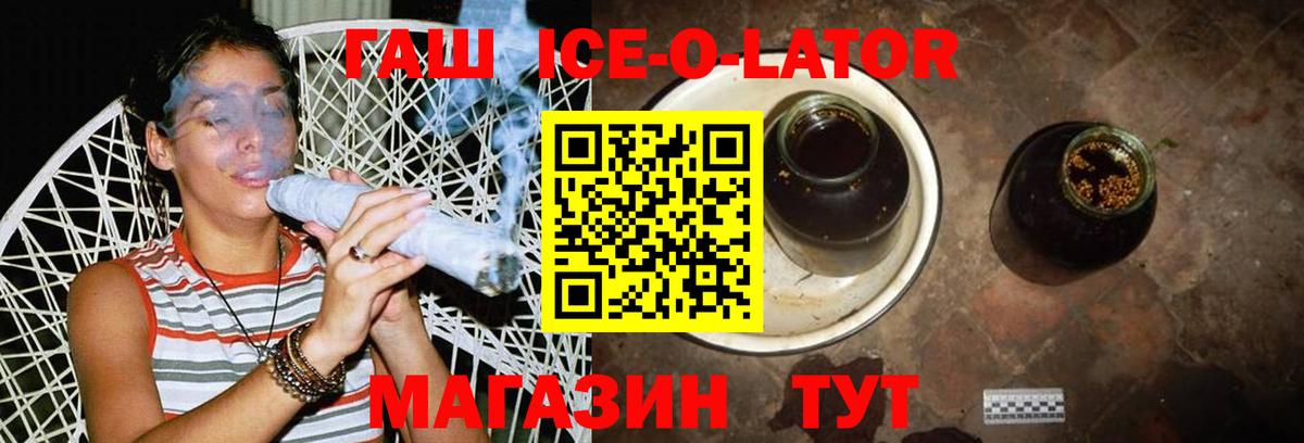Медногорск  ГАШ Premium  Вход с VPN 