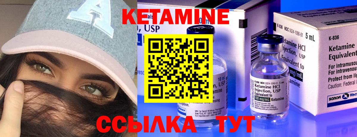 Медногорск  Кетамин VHQ  Вход с VPN  Кетамин ketamine 