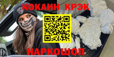 кокаин Кингисепп
