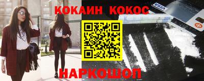 COCAINE Кинель