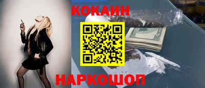 COCAINE Кинель