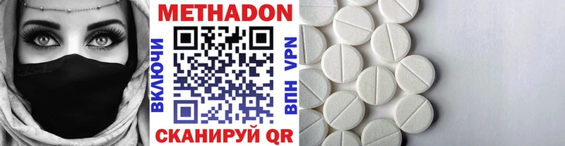 МЕТАДОН VHQ  Медногорск 