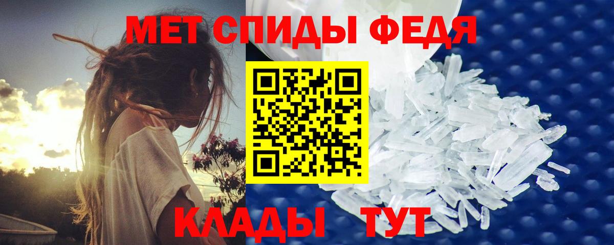 Первитин винт Медногорск