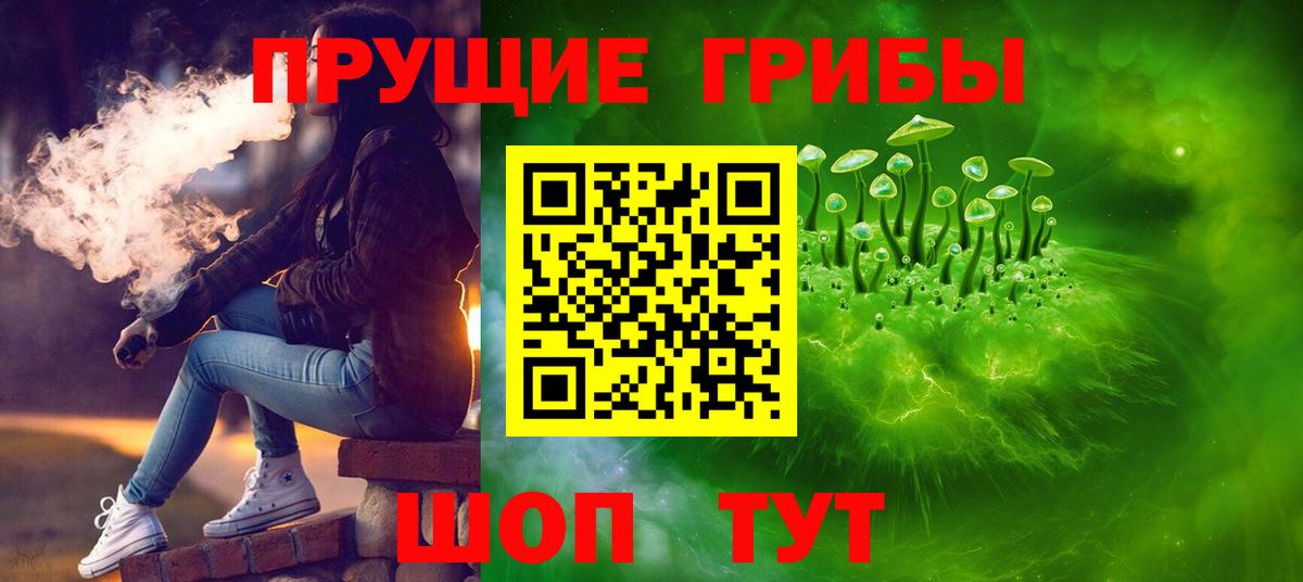 Галлюциногенные грибы Magic Shrooms  Вход с VPN  Медногорск 
