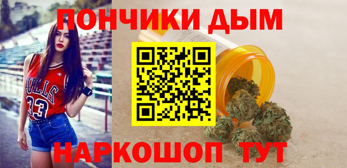 МАРИХУАНА White Widow Медногорск