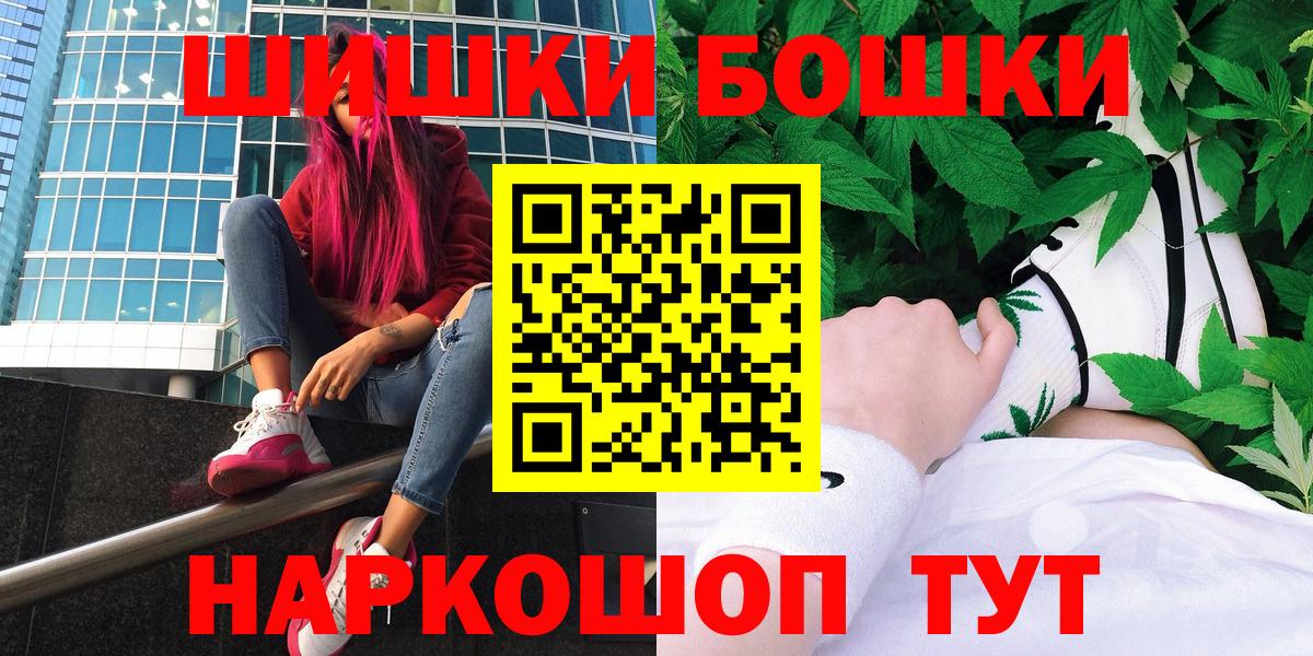 Бошки марихуана White Widow  Канабис THC 21%  Медногорск  Бошки Шишки AK-47  Вход с VPN  Шишки марихуана Amnesia 